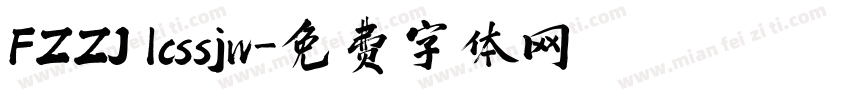 FZZJ lcssjw字体转换